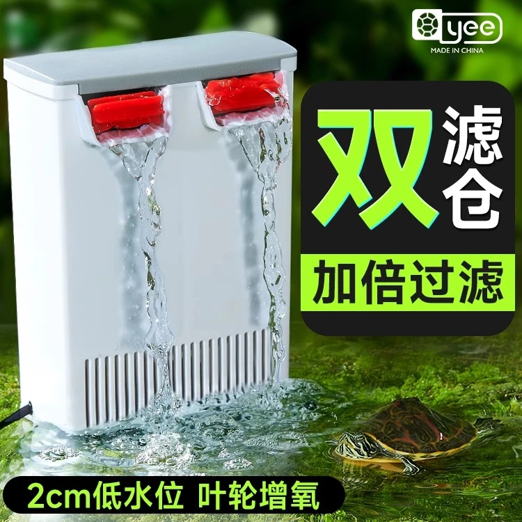 乌龟缸过滤器低水位循环过滤龟缸壁挂过滤器内置吸盘超静音过滤器