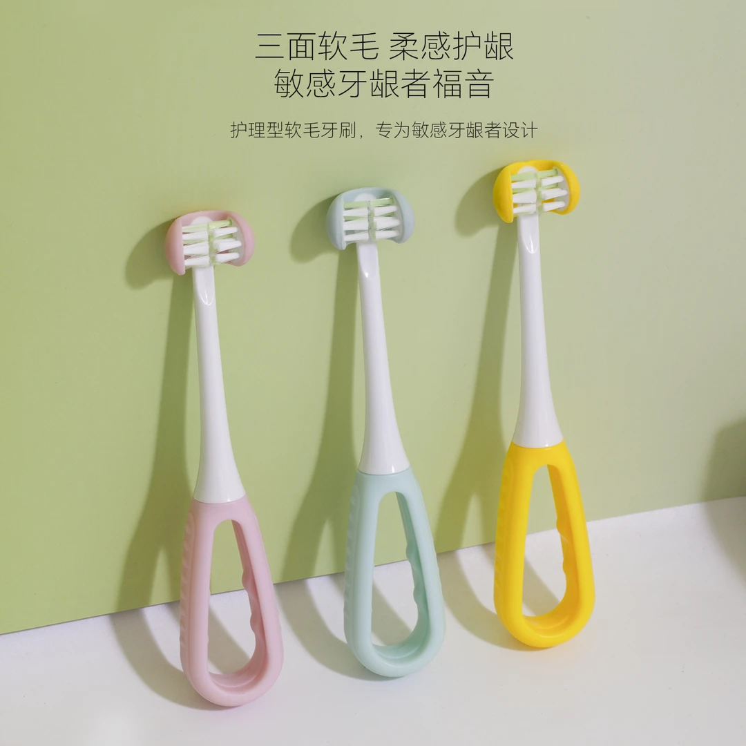 MOSE/摩色儿童三面软毛牙刷3D清洁牙刷2岁以上宝宝保护乳牙牙龈