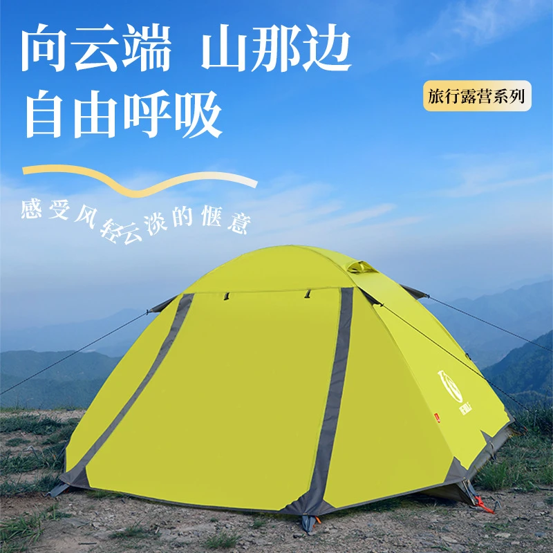 公狼帐篷户外露营装备防雨加厚野营四季帐防风防晒便携折叠超轻款