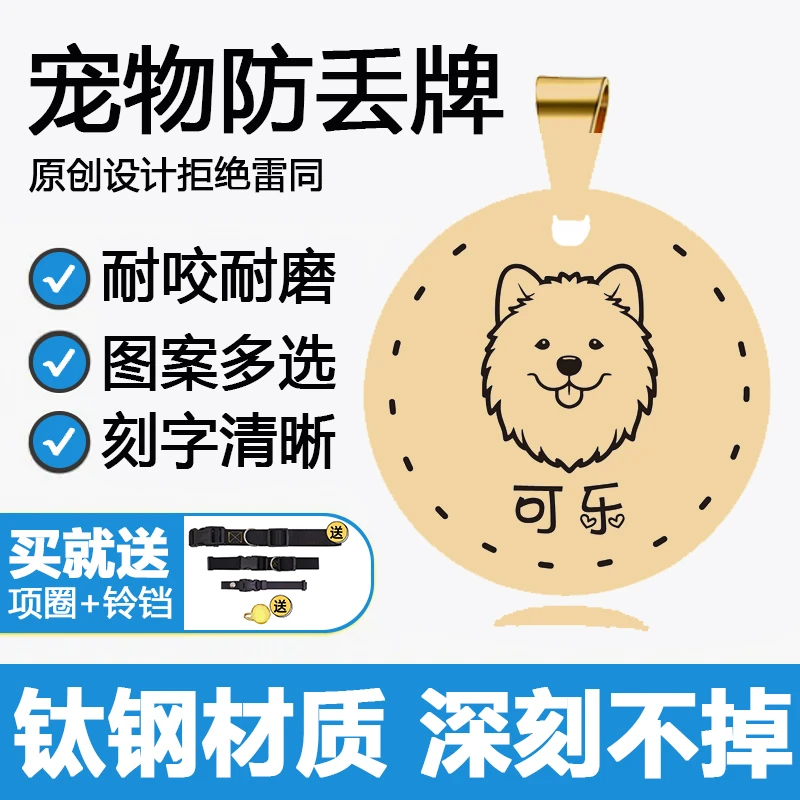 狗狗身份牌防走丢身份牌宠物牌刻字钛钢挂牌深刻不易磨损