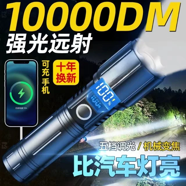 德国强光手电筒全铝家用充电式户外聚光远射激光灯多功能超长续航