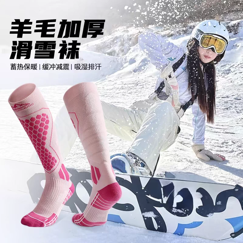 专业滑雪羊毛袜子加厚长筒保暖袜男女压缩瘦腿冬季户外运动速干袜