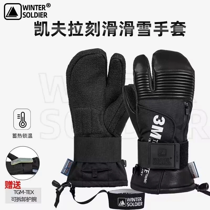 单板刻滑凯夫拉3M新雪丽滑雪手套内置护腕耐磨刻滑闷子内五指防水