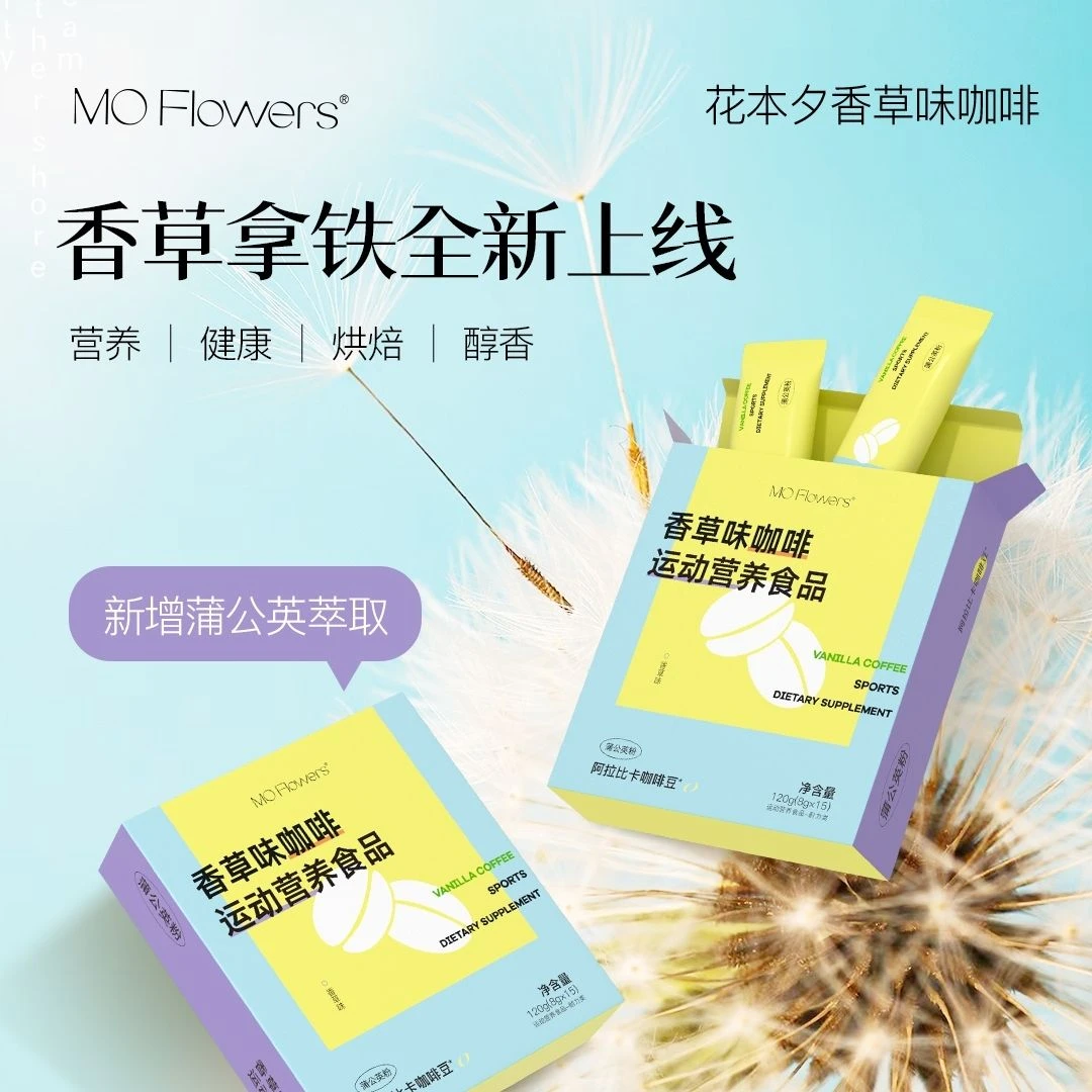 花本夕香草拿铁黑咖啡美式运动浓香醇香生椰添加营养现磨罗布