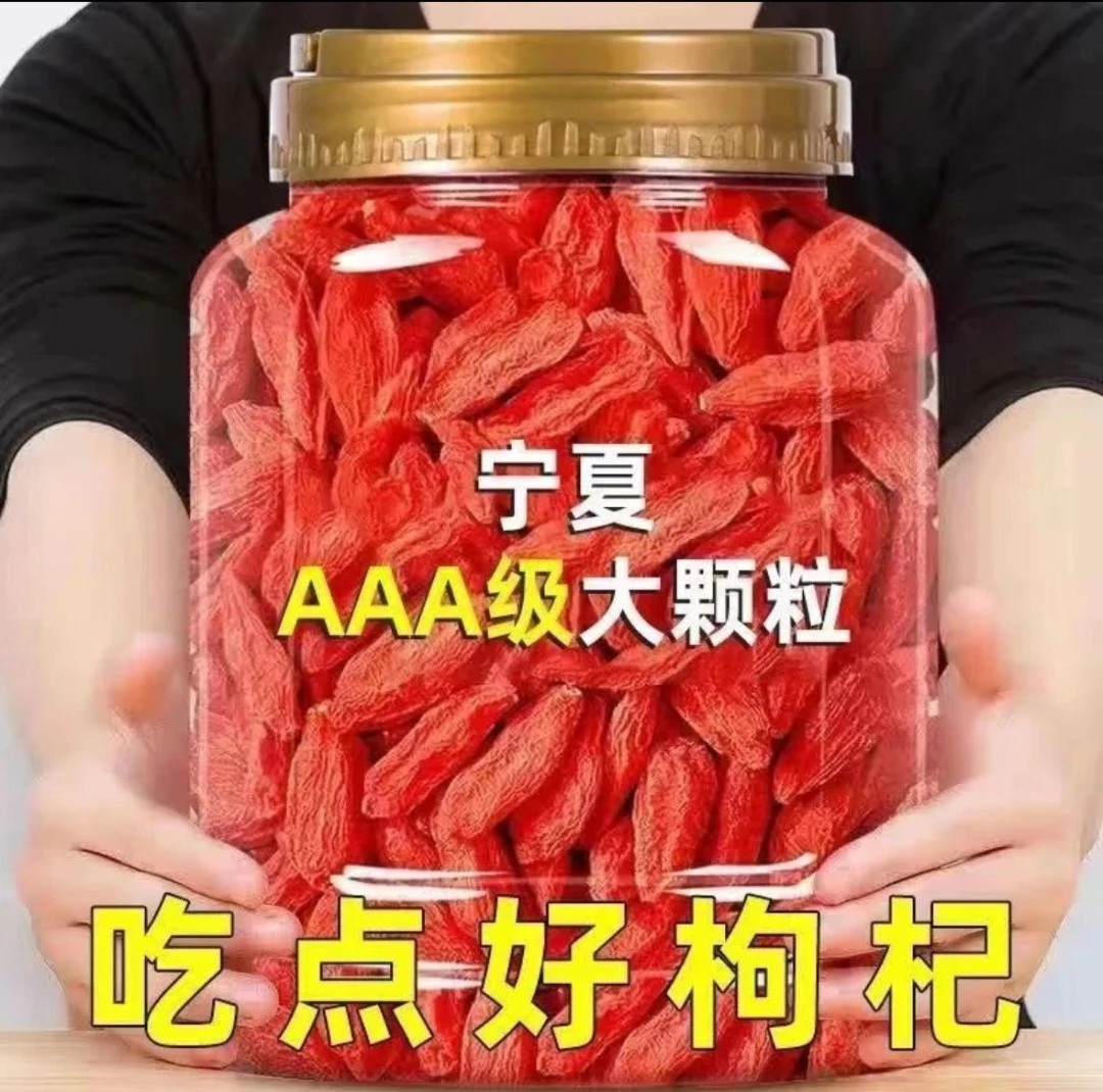 中宁枸杞子正宗宁夏野生特级500g罐装免洗无硫头茬红枸杞泡水250g