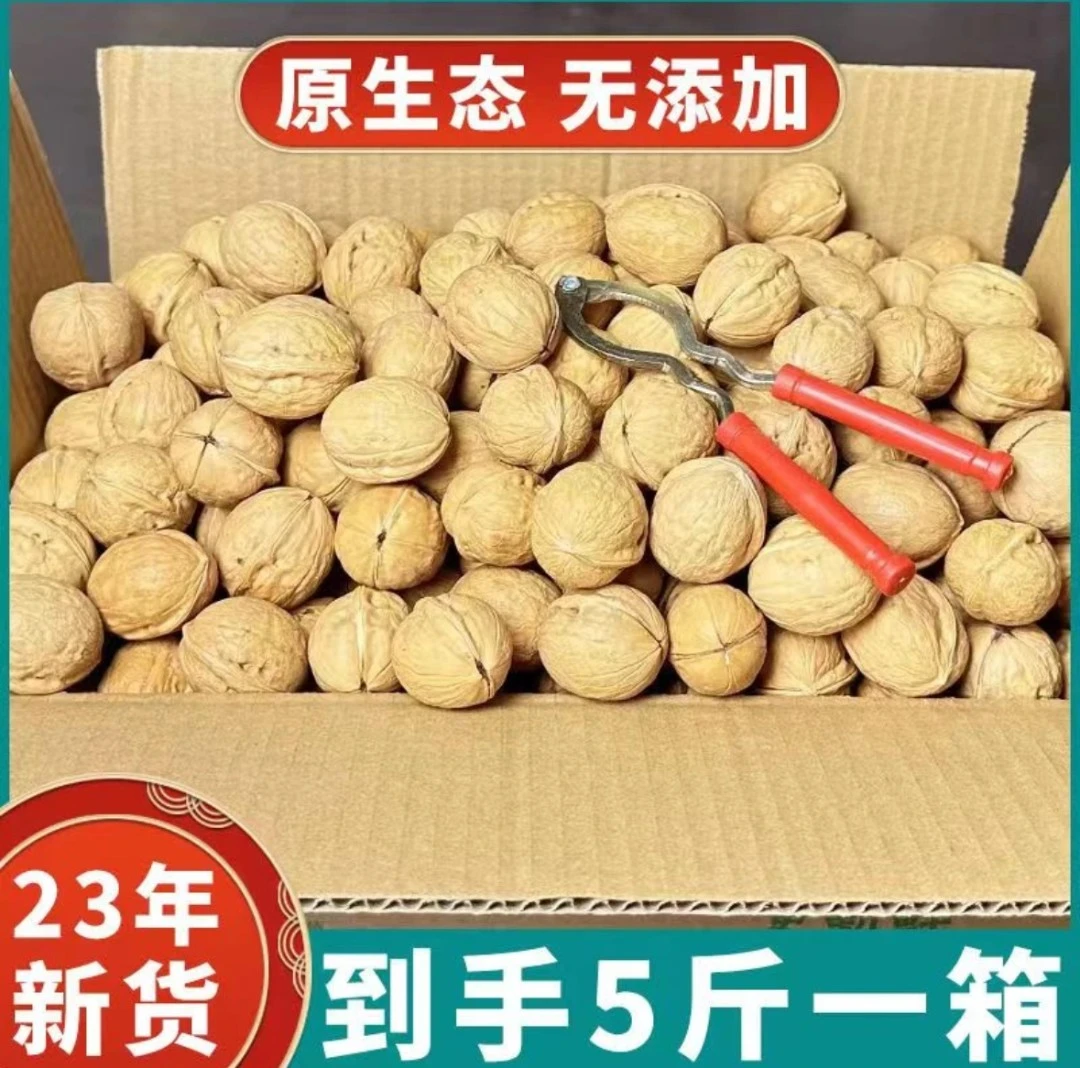 5斤大降价】正宗薄皮核桃送夹子新疆原味无添加新鲜黑核桃坚果5g