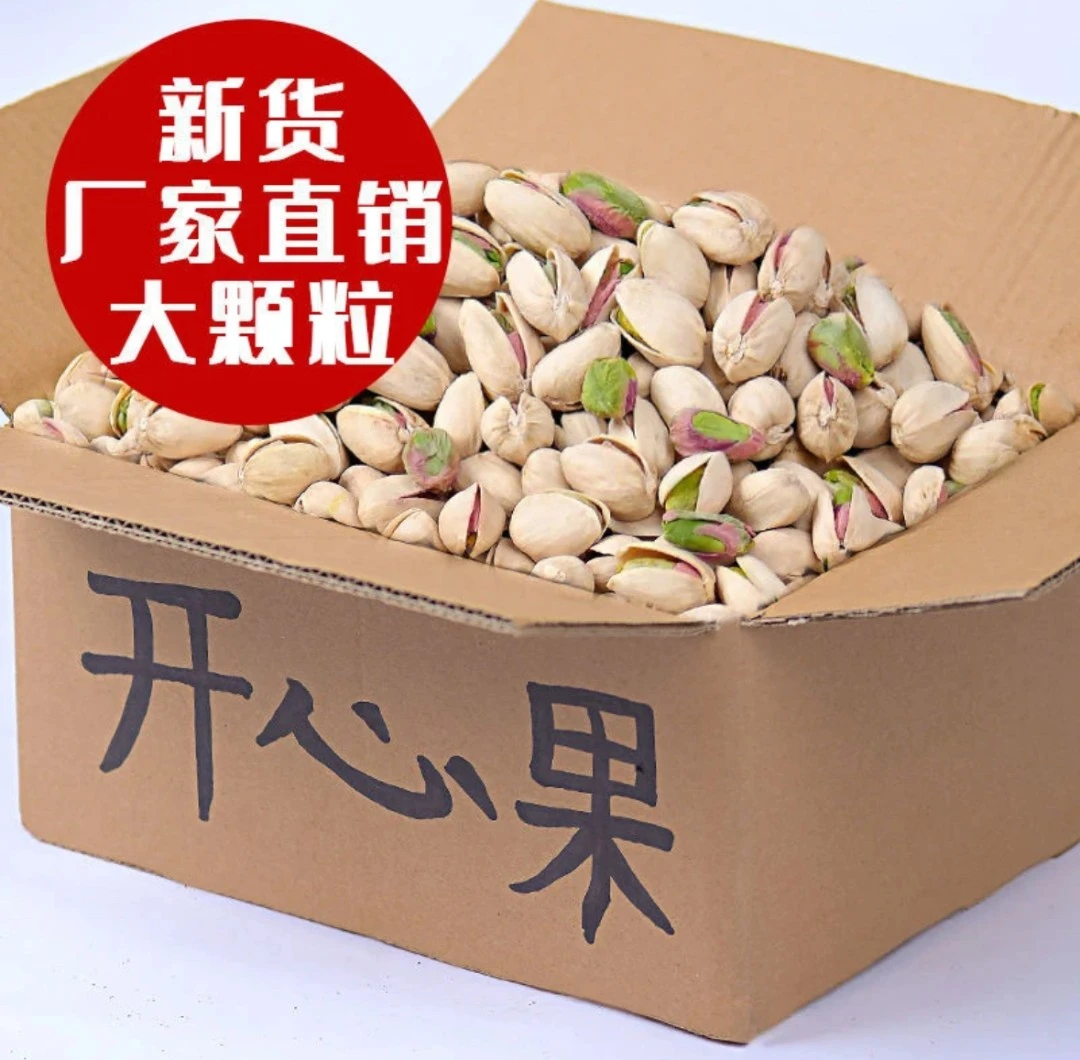 【2斤特价】新货开心果罐装500g盐焗味酥脆干果休闲零食散装批发10g