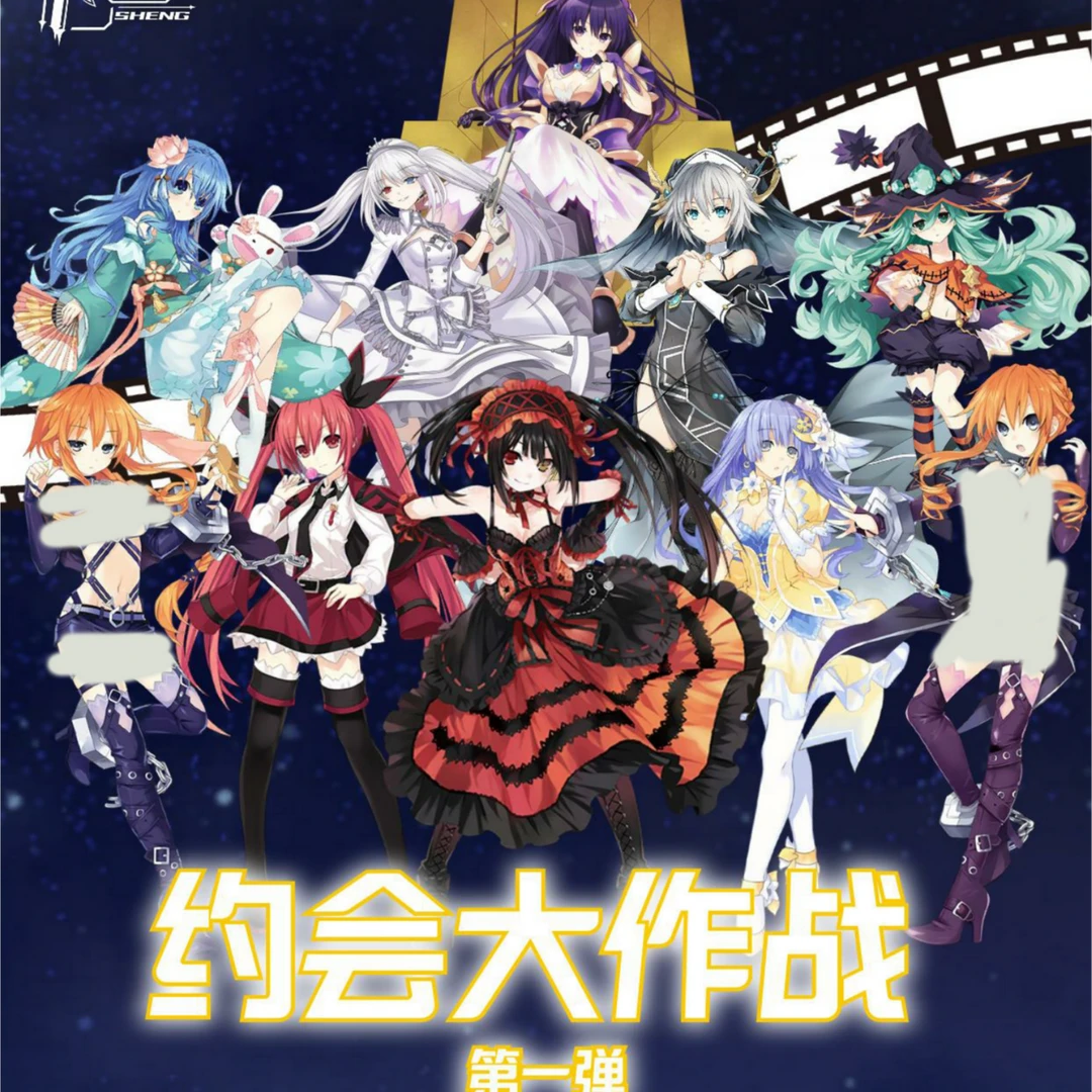 正版授权约会大作战第一弹收藏卡牌盲盒