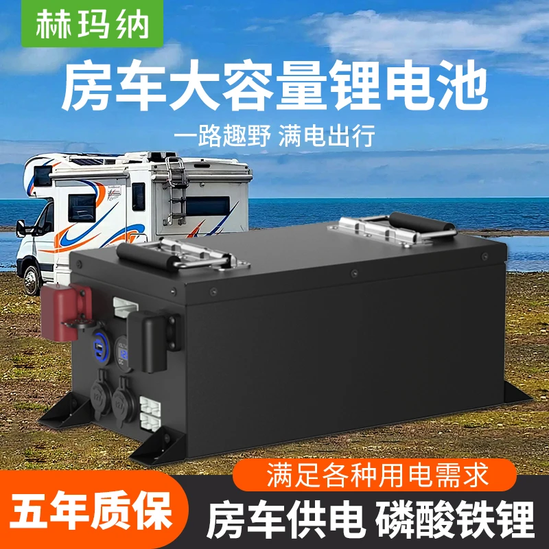 房车专用大容量车载磷酸铁锂电池12V24V48伏电源单体电芯储能电源