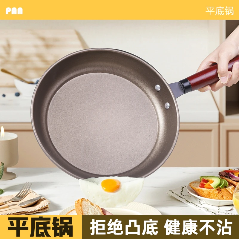 新款健康轻钛平底牛排不粘煎炒家用加大加厚煎鸡蛋锅