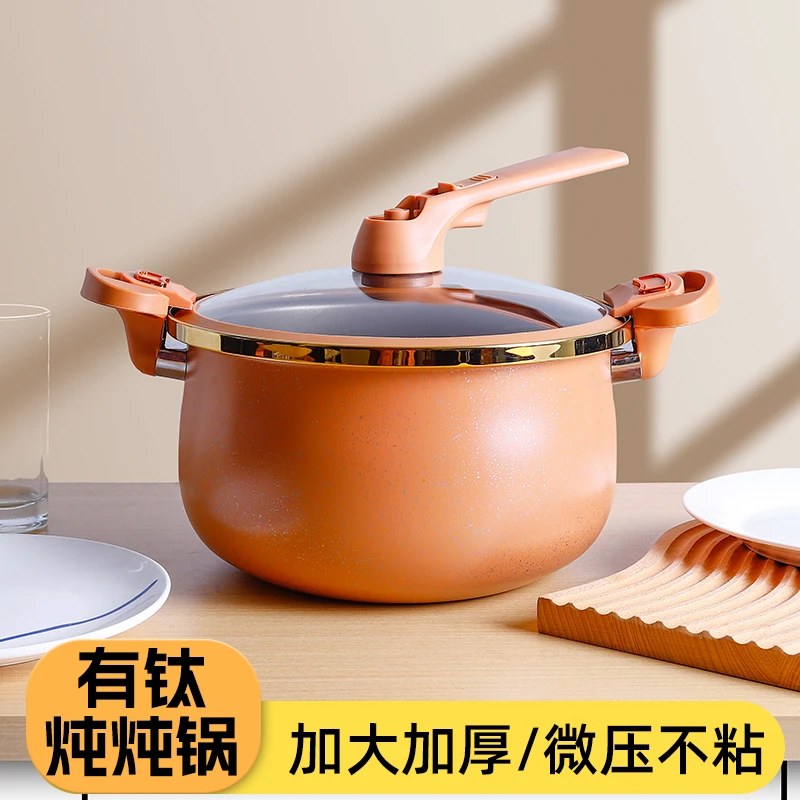 陶土色有钛系列不粘锅炖炖锅8L大容量微压汤锅耐用