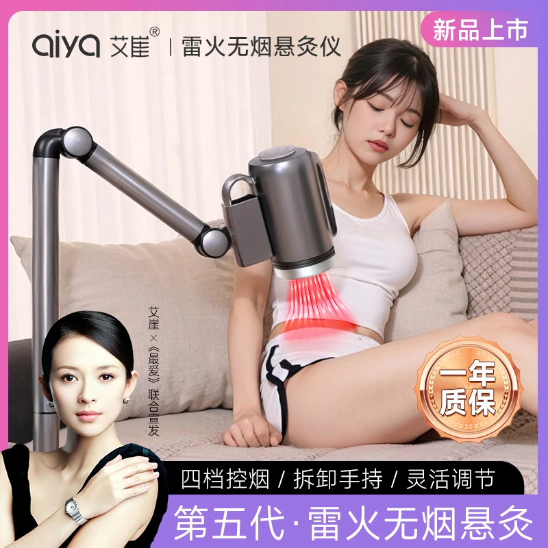 【艾条款】无烟悬灸仪熏蒸仪艾灸支架香薰艾灸盒艾灸养生艾灸神器