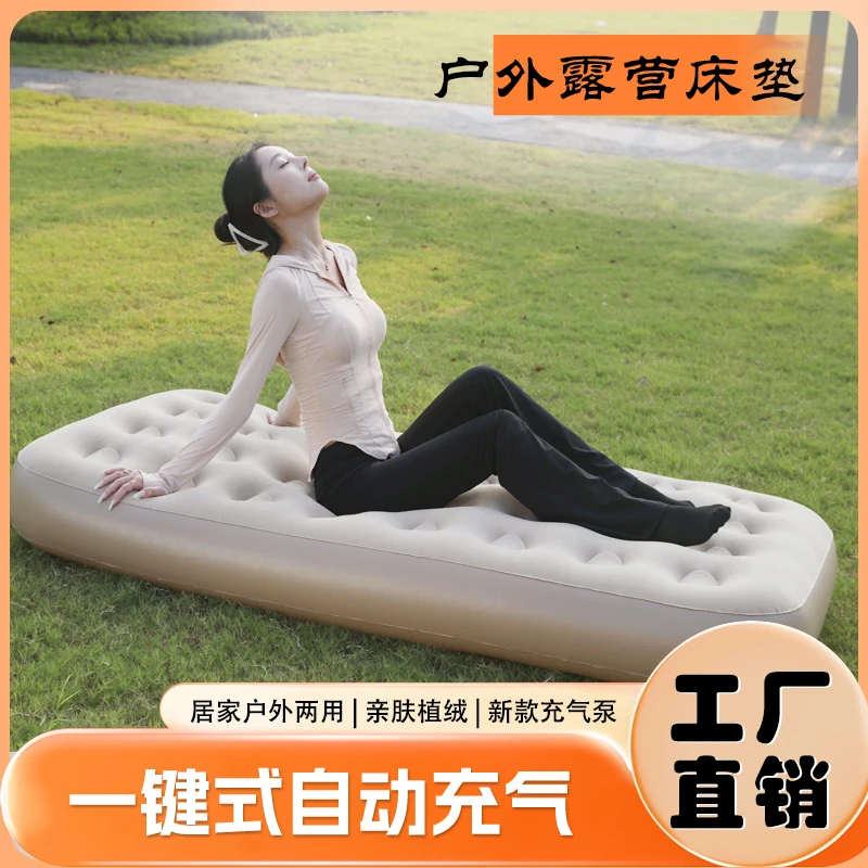 新五代自动充气床垫户外露营充气床舒适亲肤气垫床办公午休床垫