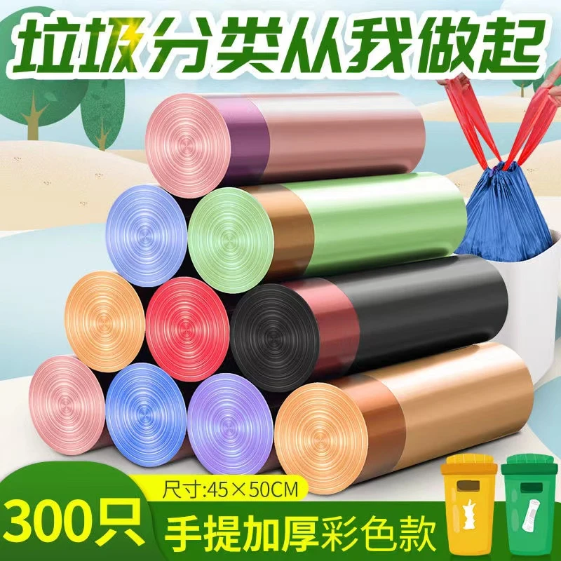 抽绳式垃圾袋家用一次性黑色彩色塑料袋厨房宿舍卫生间垃圾袋加厚