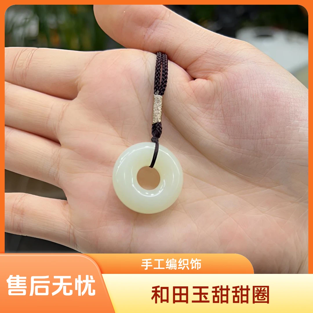 和田玉甜甜圈手工编织