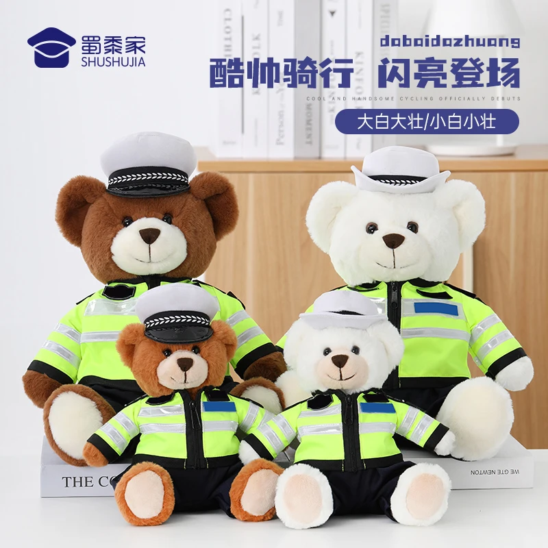 蜀黍家骑行交J小熊J察小熊玩偶反光骑行服熊定制J官制服毛绒熊