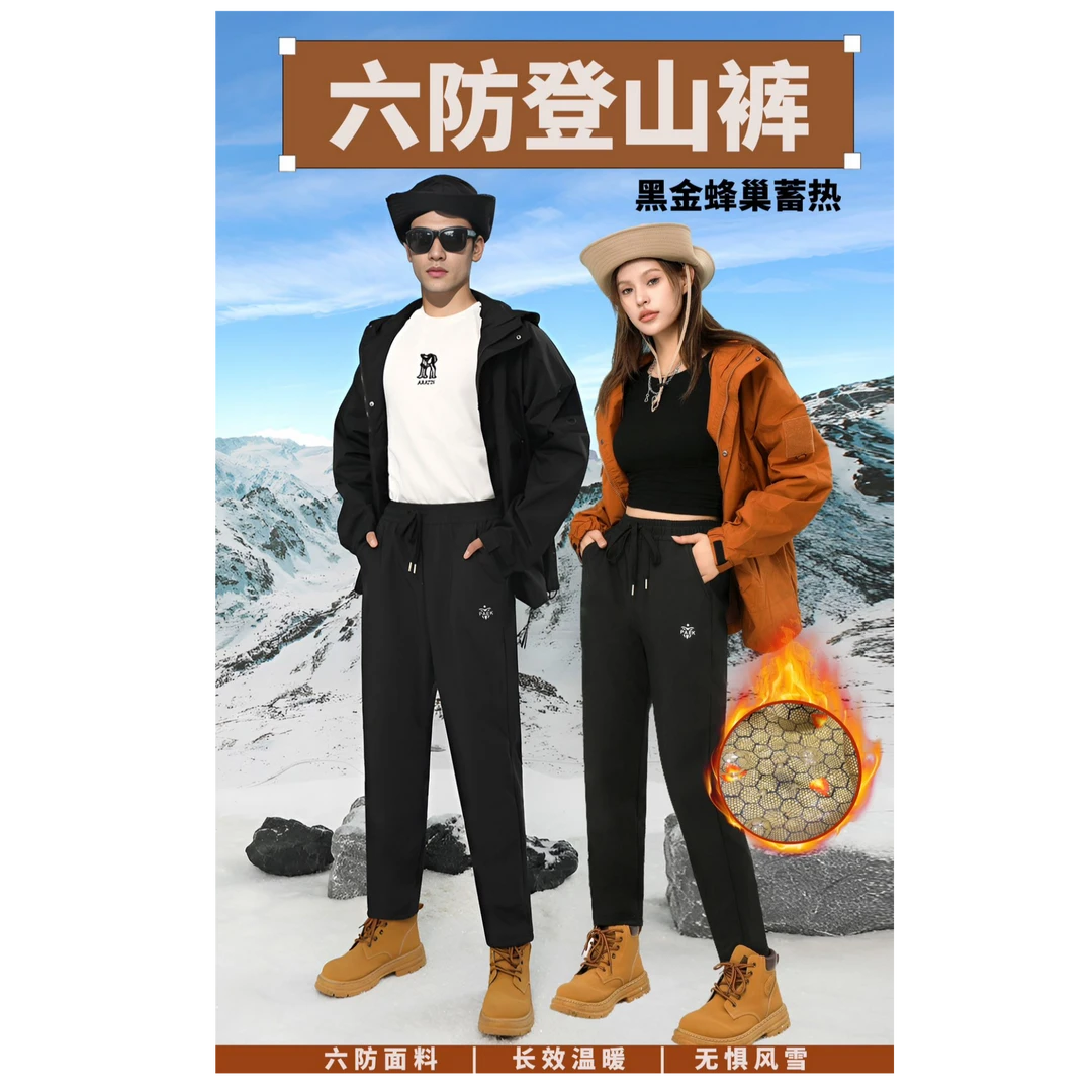 六防登山裤！情侣黑金蓄热锁温加绒加厚保暖防风休闲运动卫裤218 W