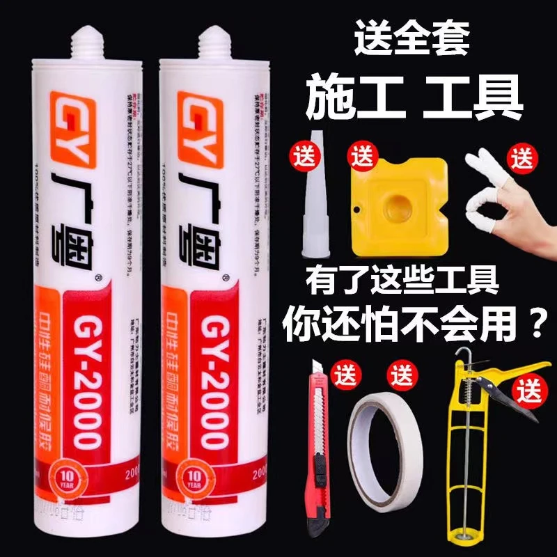 快干玻璃胶厨卫防水防霉透明胶瓷白马桶胶门窗密封耐候黑灰色软胶