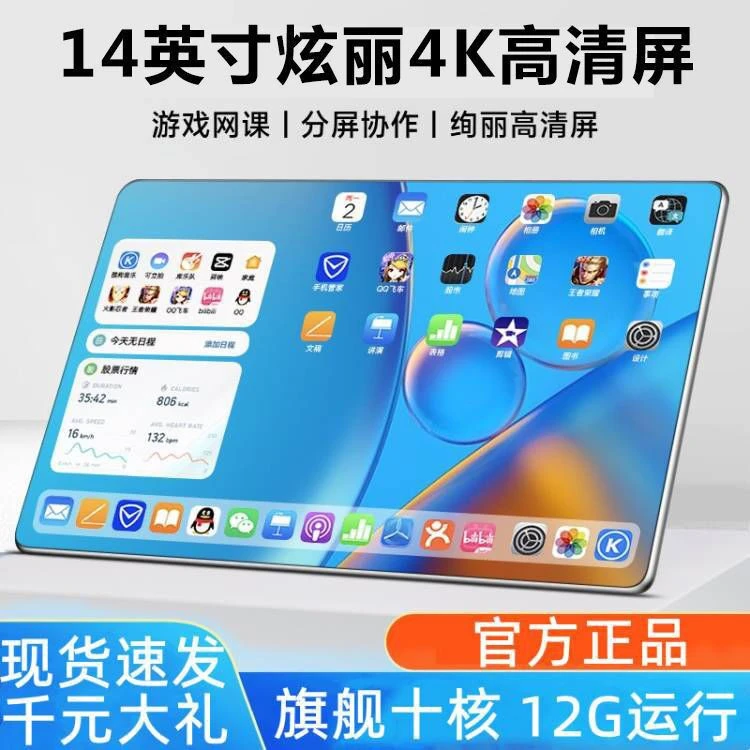 安卓游戏ipadpro插卡平板电脑全网通5G学习机学生办公二合一高清