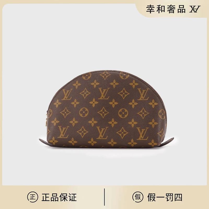 95新 LouisVuitton/路易威登 中古大贝壳化妆包/DBK