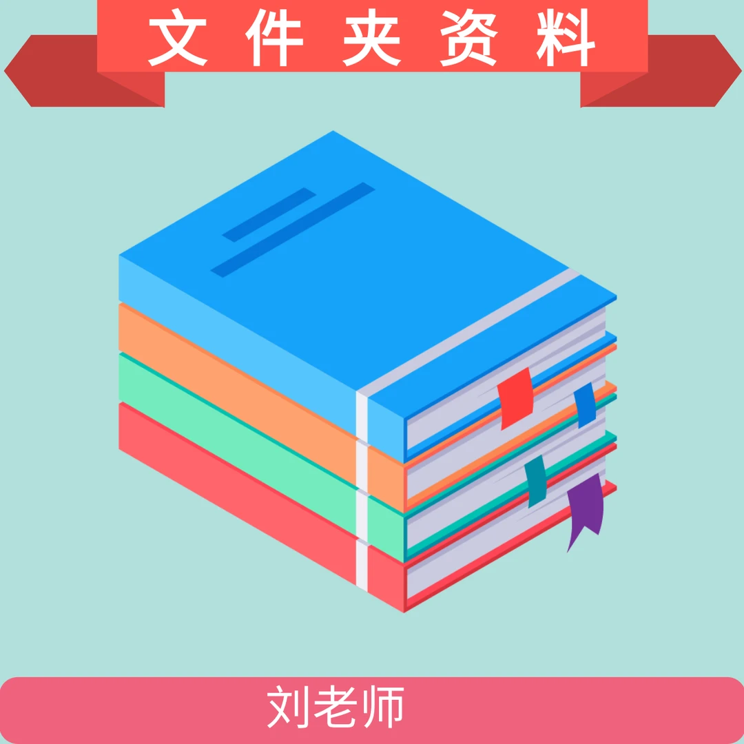 (S)【刘老师推荐 】-(思源)学习用品资料文件夹