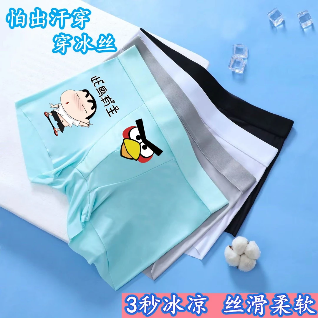 男士内裤男卡通冰丝无痕平角裤潮流个性男内裤夏季薄款男士四角裤