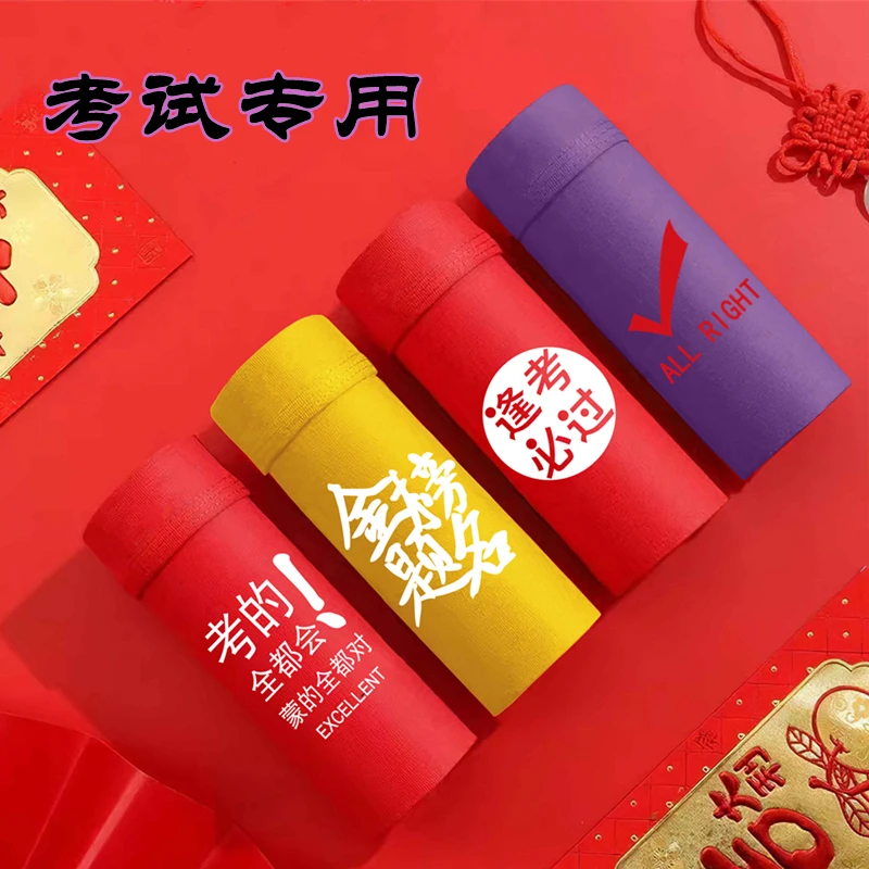 高考男士纯棉内裤金榜题名中考研逢考必过学生考试状元加油平角裤