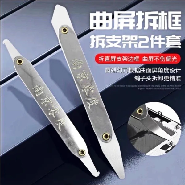 南京零度双钩大塞尺取液晶防拉伤偏光适用通用塞尺一对两个全新