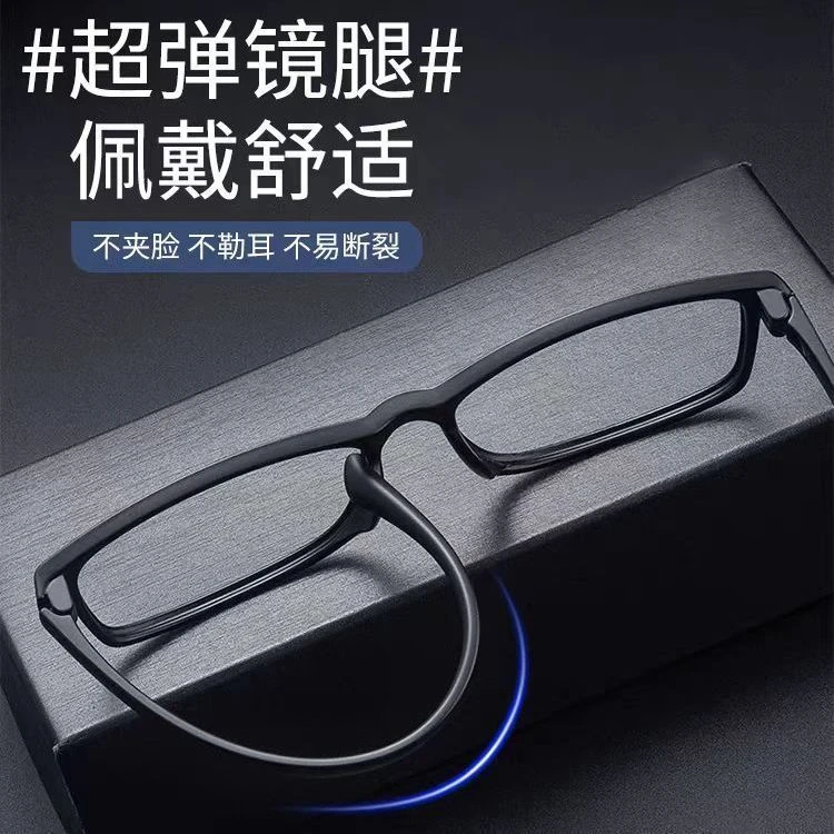 超轻无螺丝无金属黑框眼镜男女全框TR90防蓝光防辐射护目平光变色