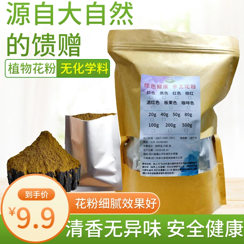 美美花粉店植物指甲花女指甲花指甲草凤仙花指甲粉小桃红花粉红色