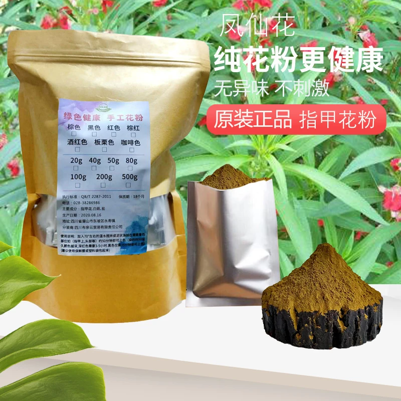 美美花粉店植物指甲花女指甲花指甲草凤仙花指甲粉小桃红花粉红色