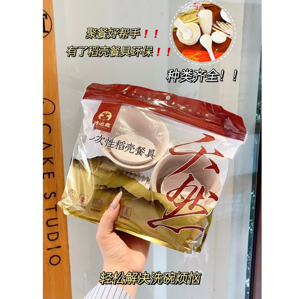 一次性稻壳餐具家用环保