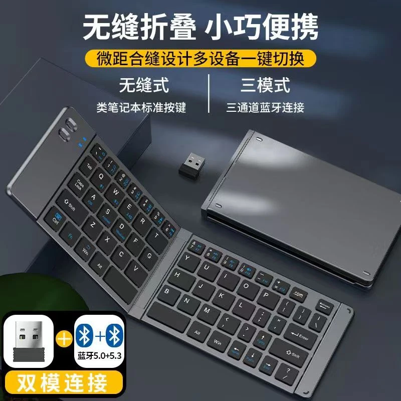 折叠蓝牙键盘便携办公迷你无线静音适用苹果手机ipad平板华为电脑