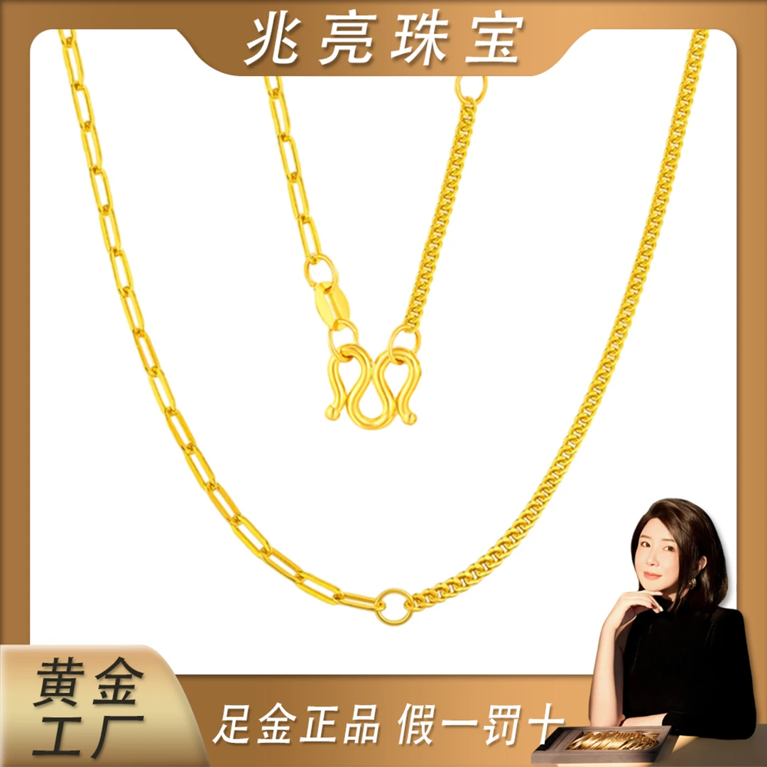 兆亮珠宝黄金足金AB链肖邦几何链5G女款时尚百搭简约经典素链叠戴