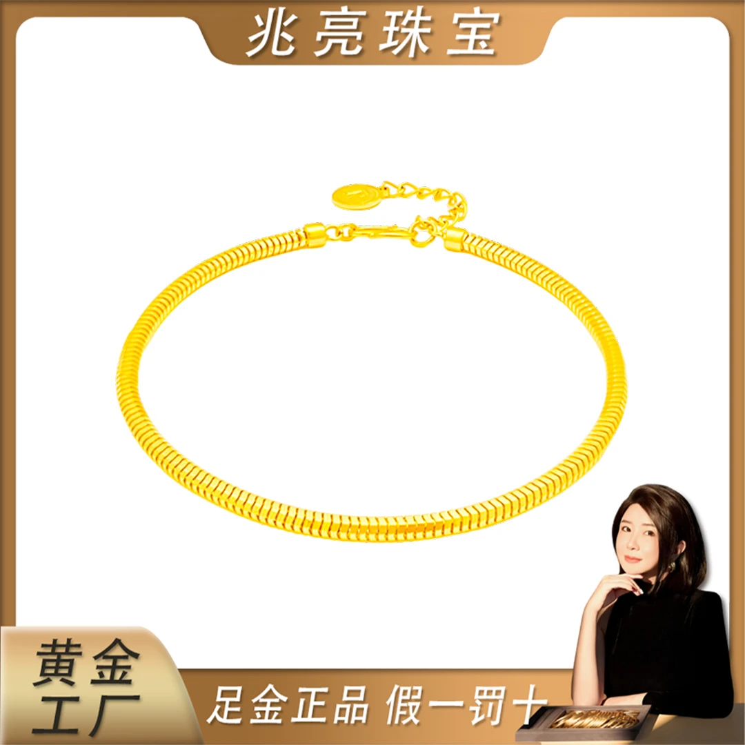 兆亮珠宝足金黄金蛇骨链手链5G时尚轻奢女款气质优雅真金手链首饰