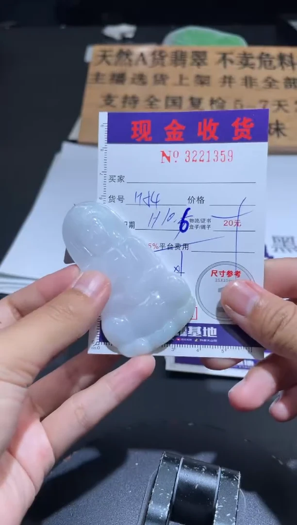 【闪购商品】定制翡翠未镶嵌定制孤品