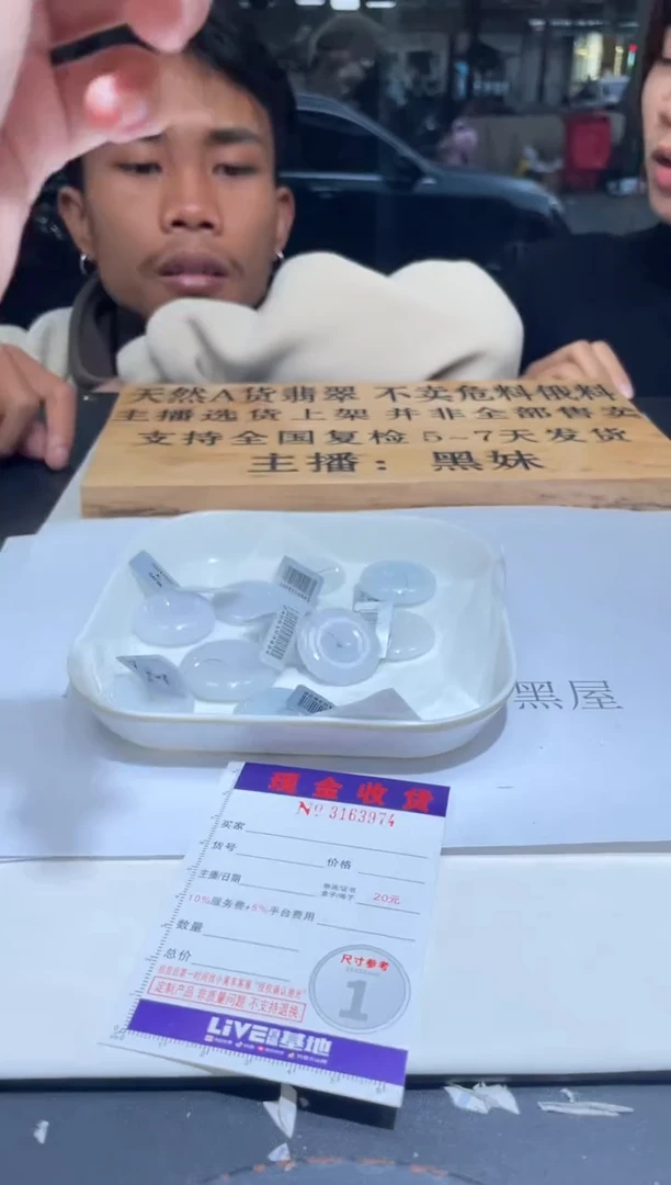 【闪购商品】定制翡翠未镶嵌未抛光毛货多样性发其一拍一发一3974