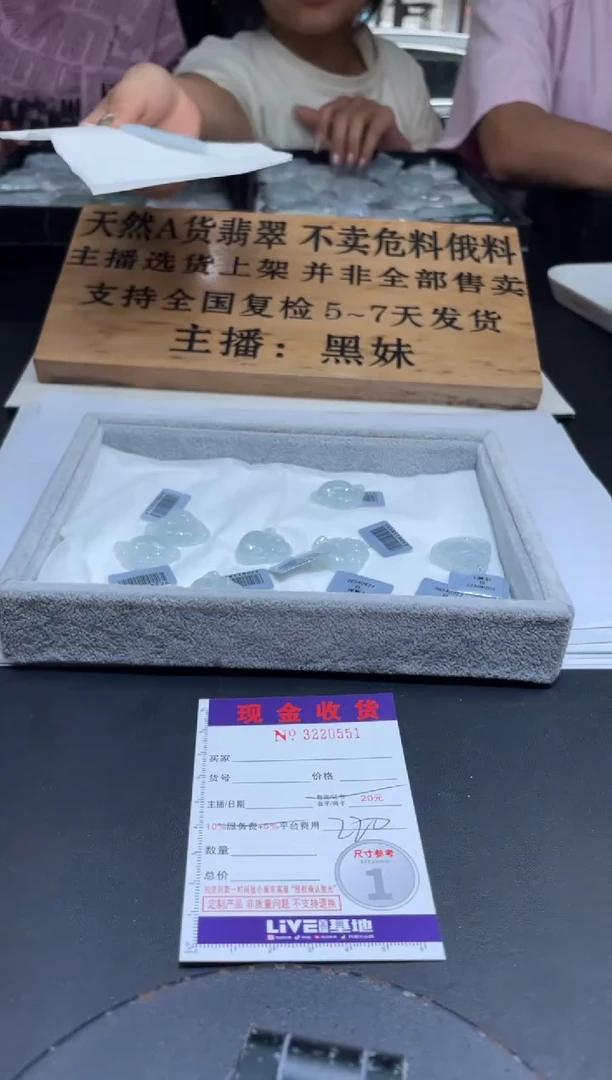 【闪购商品】定制翡翠未镶嵌未抛光毛货多样性发其一拍一发一0551