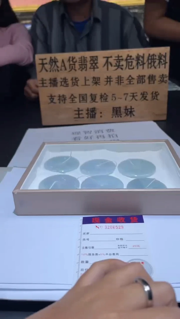 【闪购商品】定制翡翠未镶嵌未抛光毛货多样性发其一拍一发一6529