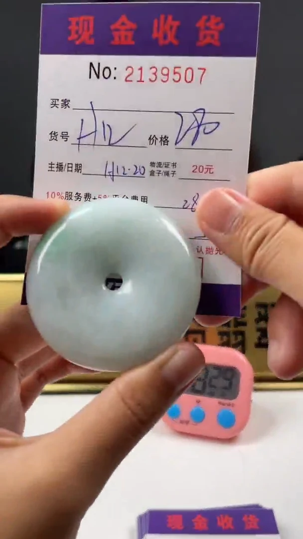 【闪购商品】定制翡翠未镶嵌定制
