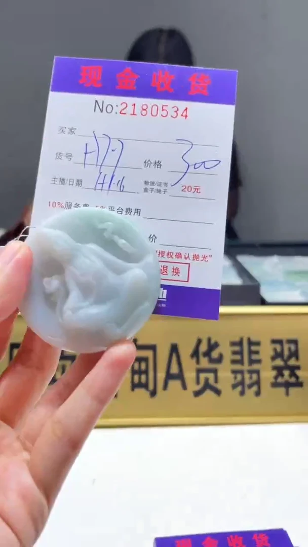 【闪购商品】定制翡翠未镶嵌定制