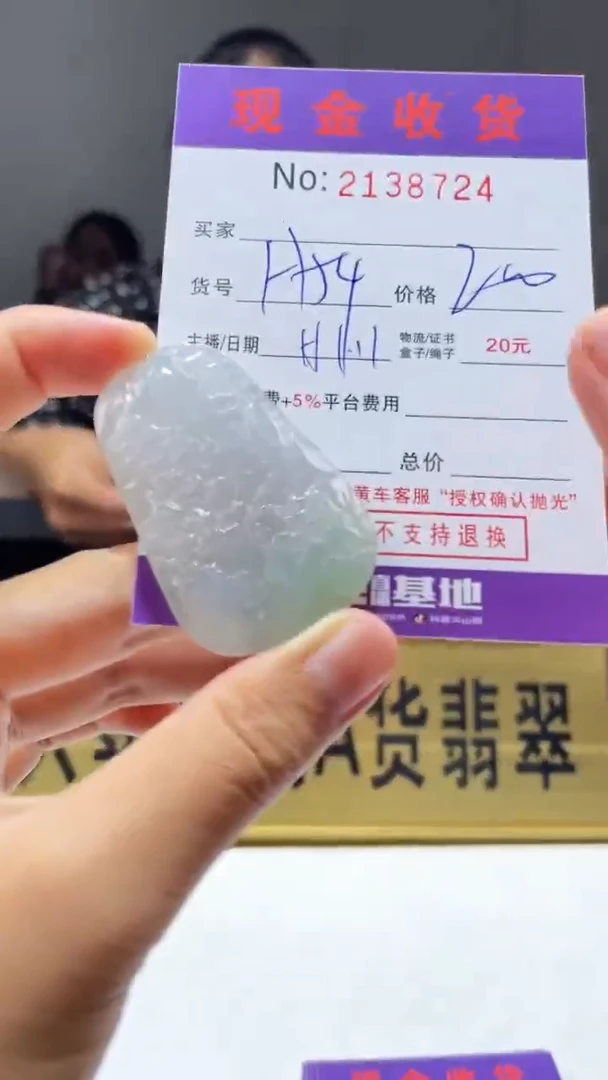 【闪购商品】定制翡翠未镶嵌定制