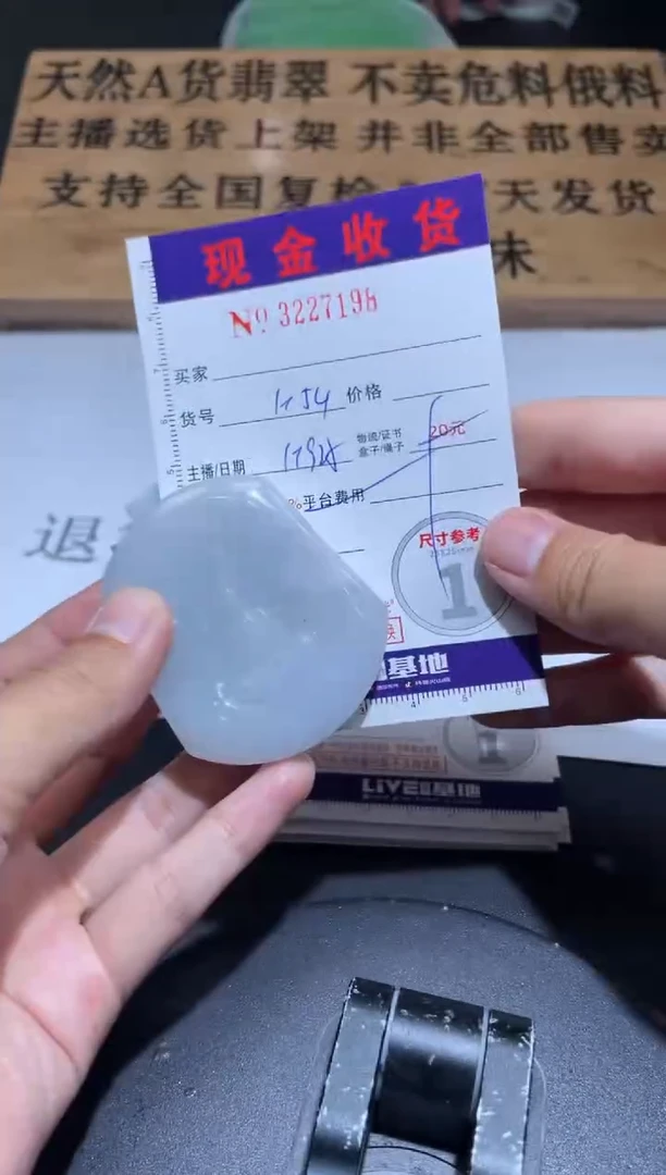 【闪购商品】定制翡翠未镶嵌定制孤品