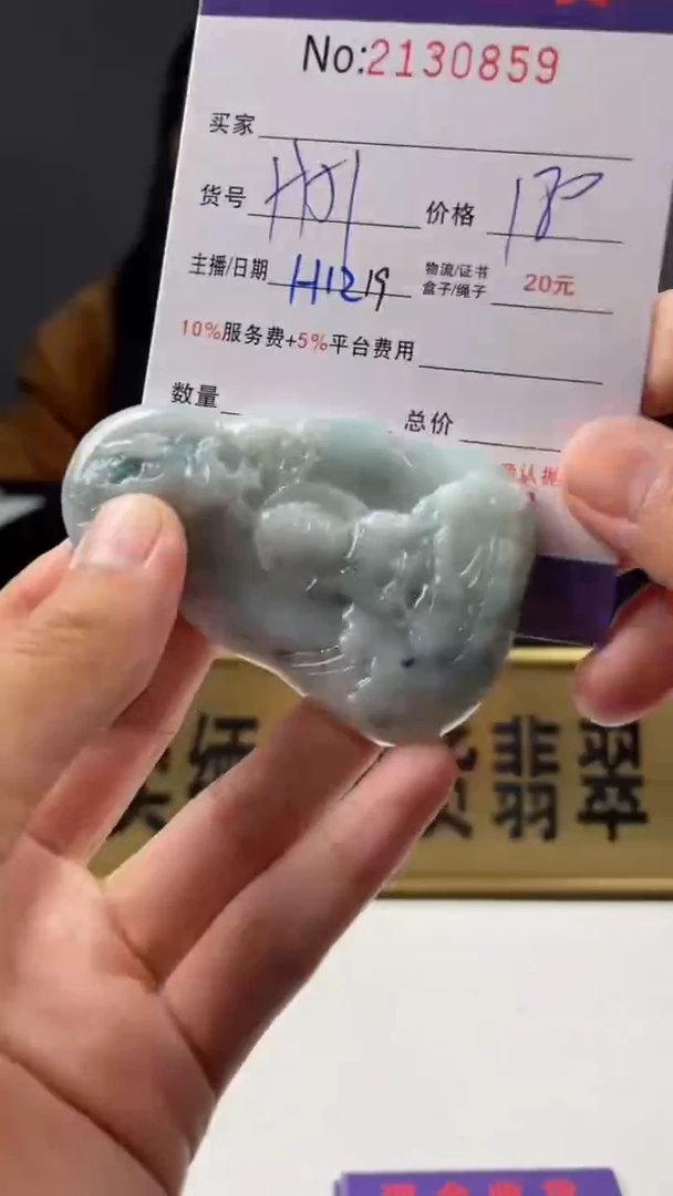 【闪购商品】定制翡翠未镶嵌定制