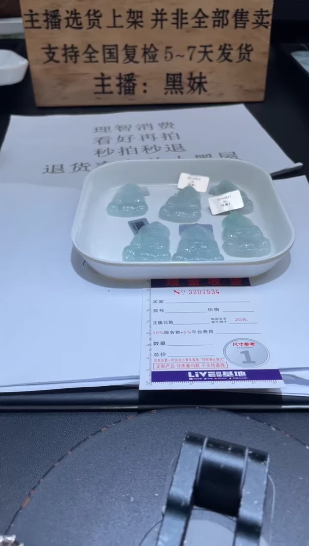 【闪购商品】定制翡翠未镶嵌未抛光毛货多样性发其一拍一发一7534