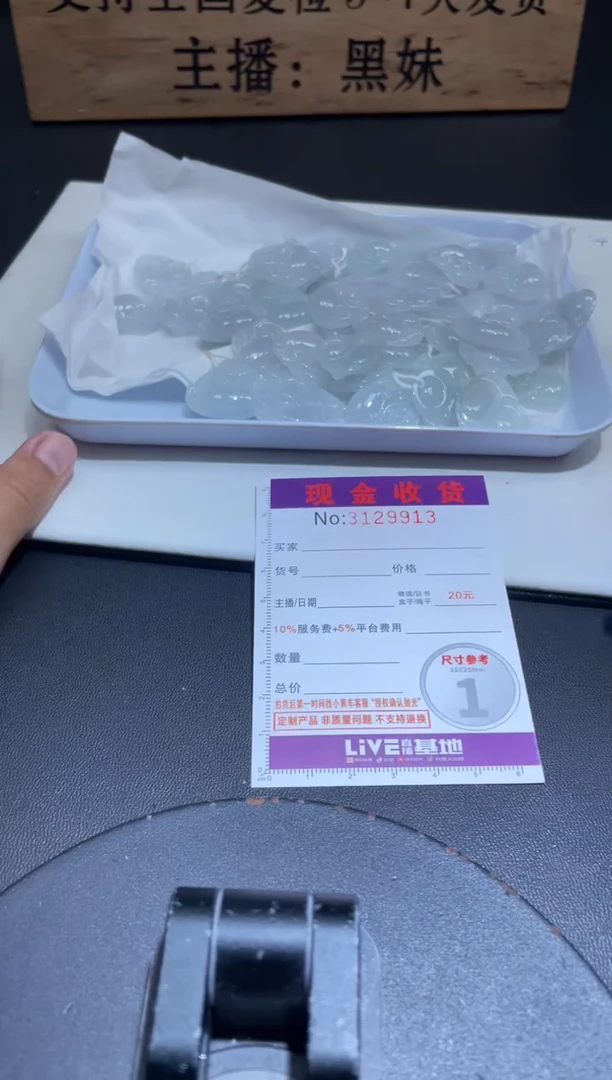 【闪购商品】定制翡翠未镶嵌未抛光毛货多样性发其一拍一发一9913