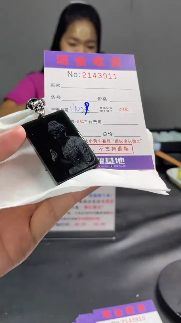 【闪购商品】和田玉（青玉）挂件未镶嵌多样性发其一3911