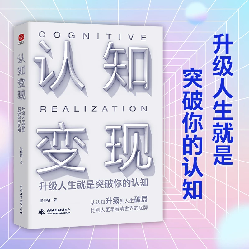 管理赋能合辑（4册）深度思考+优势练习+计划赋能+认知变现书籍