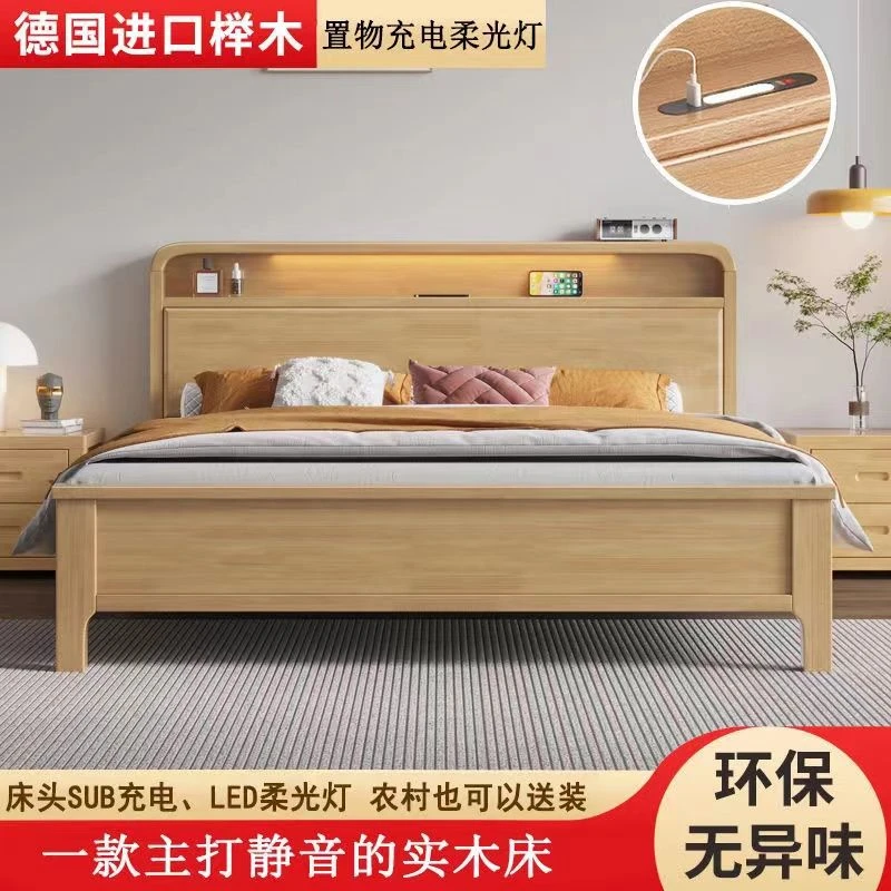 榉木床实木床1.8米1.5米工厂直销可充电带灯高箱储物单人双人床