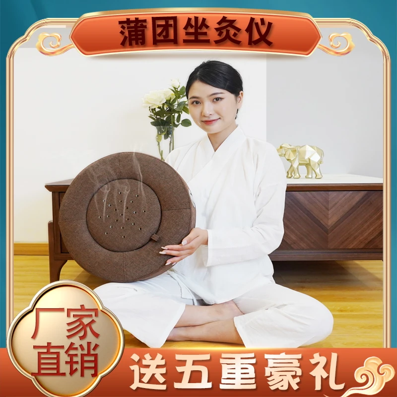 【直播专属】艾灸蒲团坐垫蒲团坐灸薰灸仪蒲团坐灸仪多功能坐灸蒲团